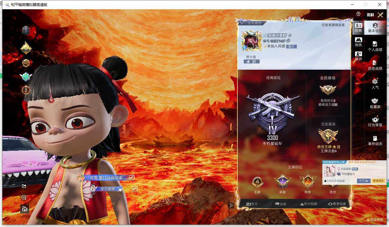 HPLE463069和平精英账号详情图4