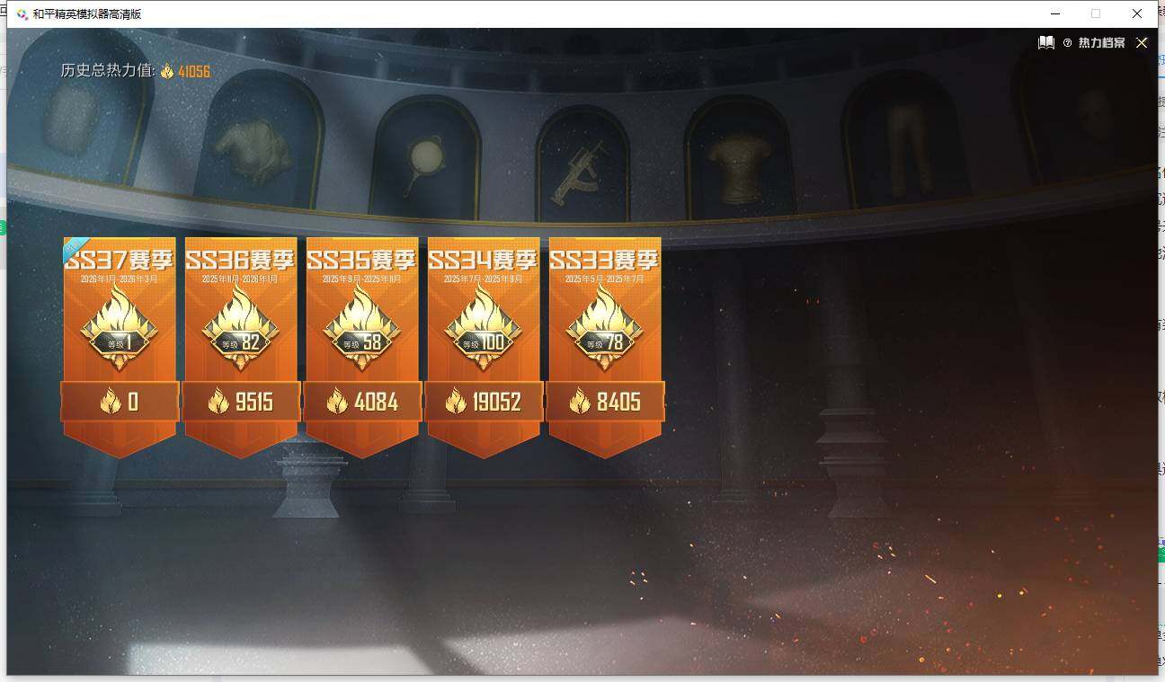 HPLE463069和平精英账号详情图6