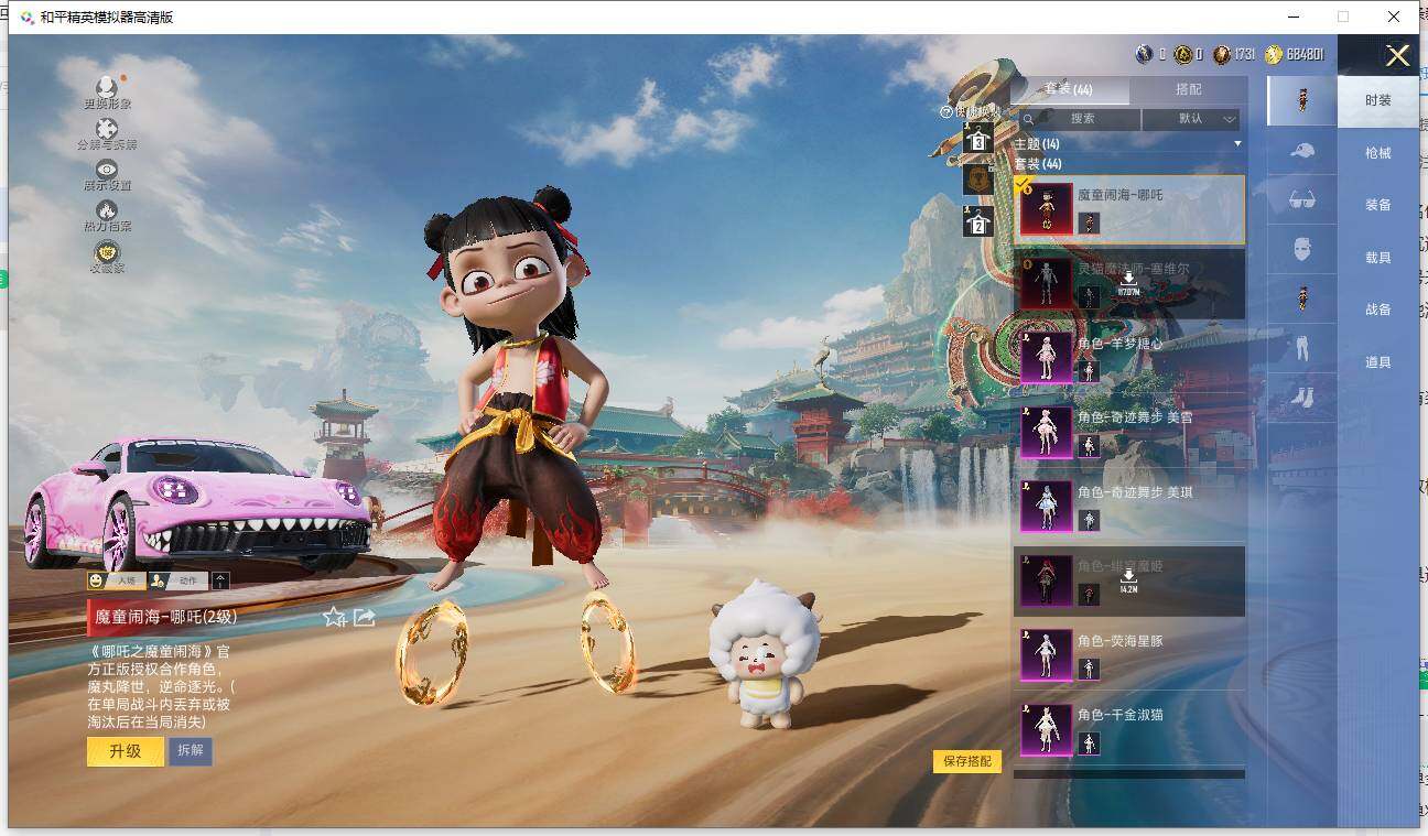 HPLE463069和平精英账号详情图7