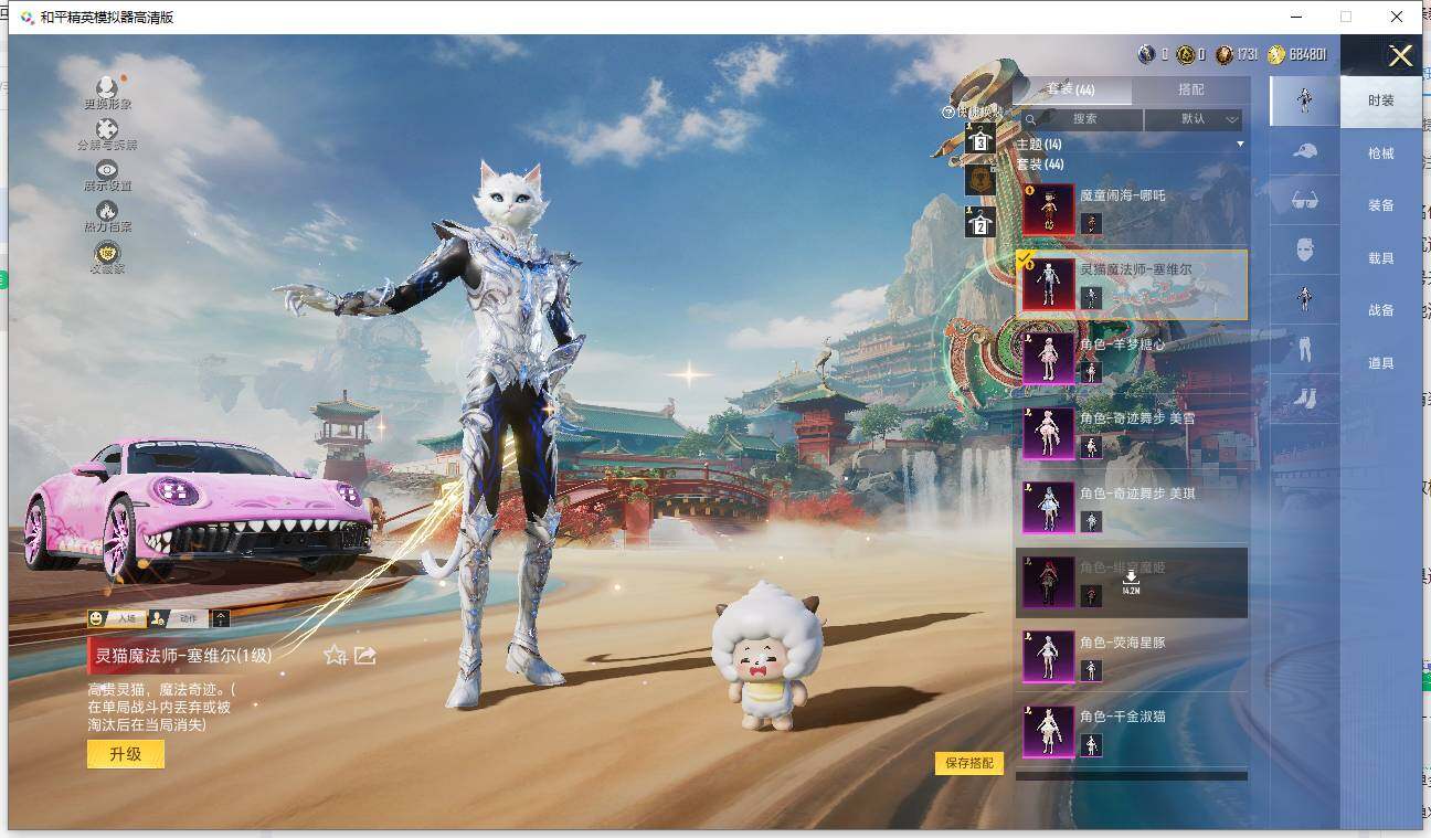 HPLE463069和平精英账号详情图9