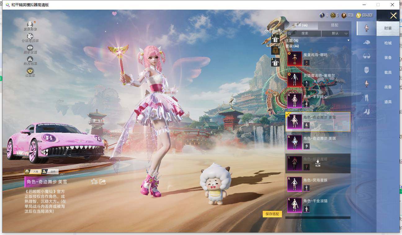 HPLE463069和平精英账号详情图10