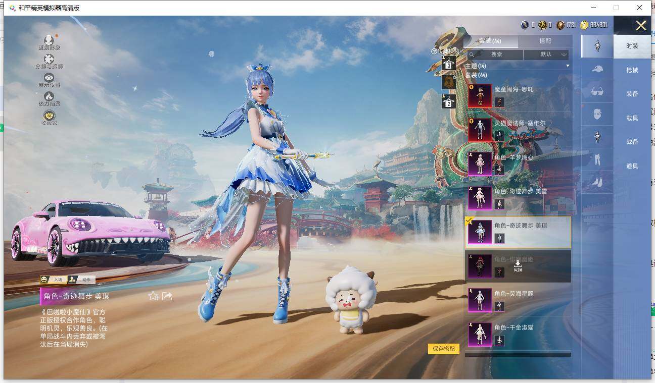 HPLE463069和平精英账号详情图11