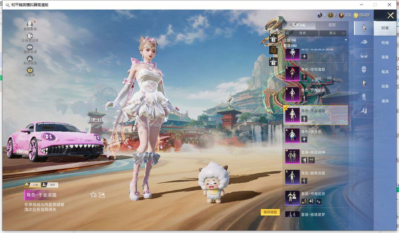 HPLE463069和平精英账号详情图13