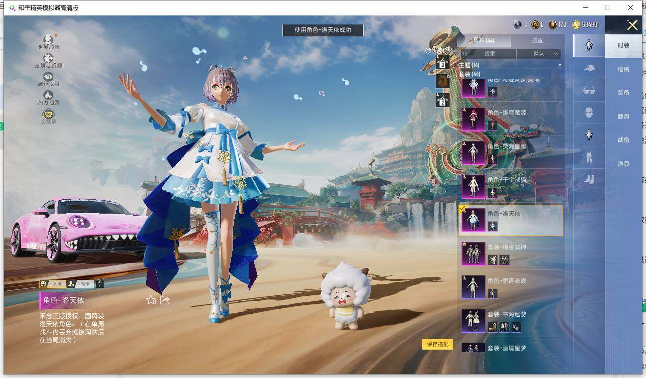 HPLE463069和平精英账号详情图14