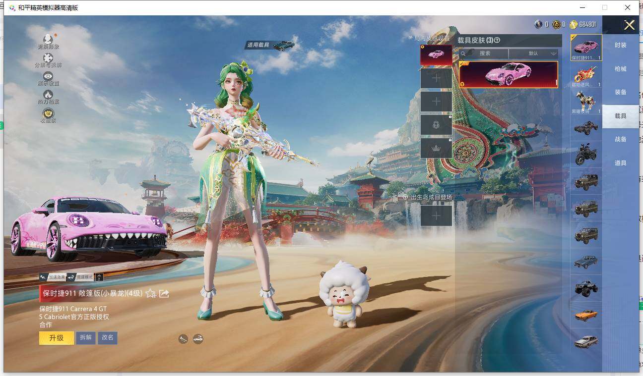 HPLE463069和平精英账号详情图15