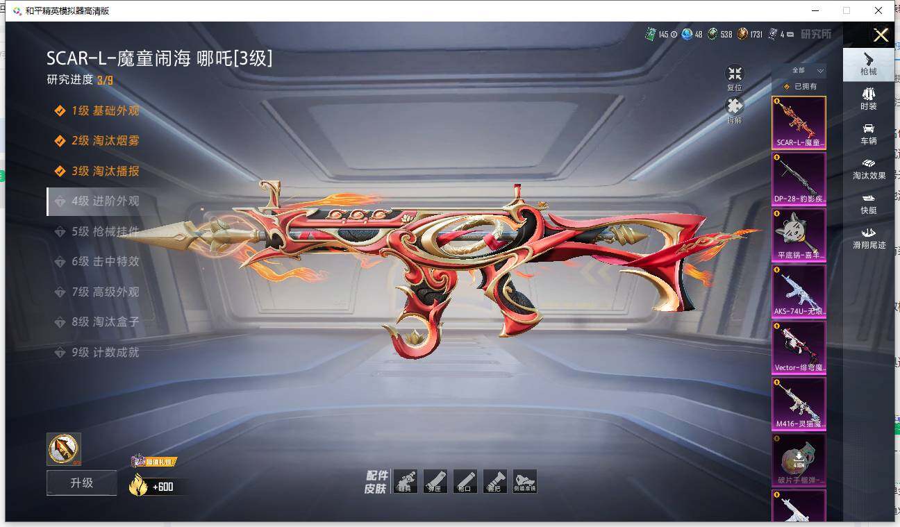 HPLE463069和平精英账号详情图18