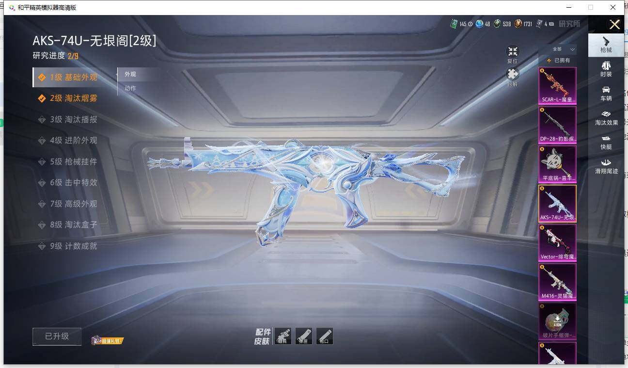 HPLE463069和平精英账号详情图19