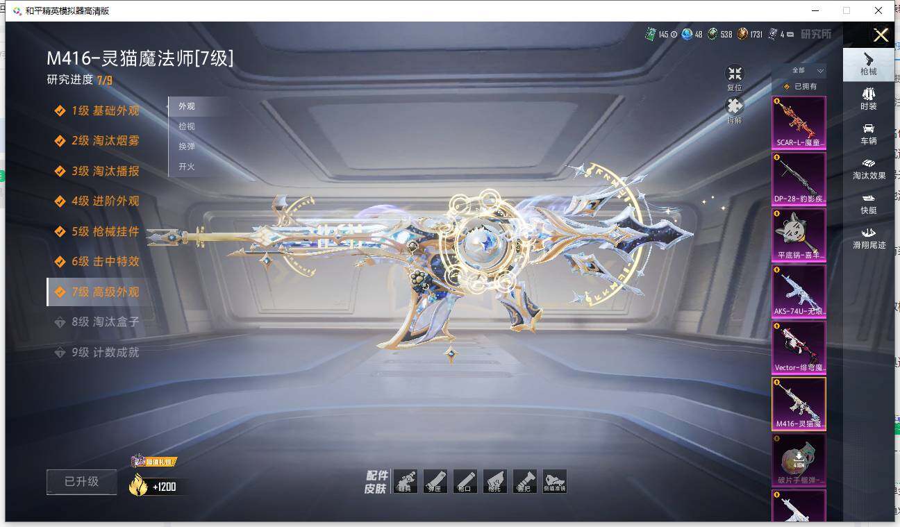 HPLE463069和平精英账号详情图20