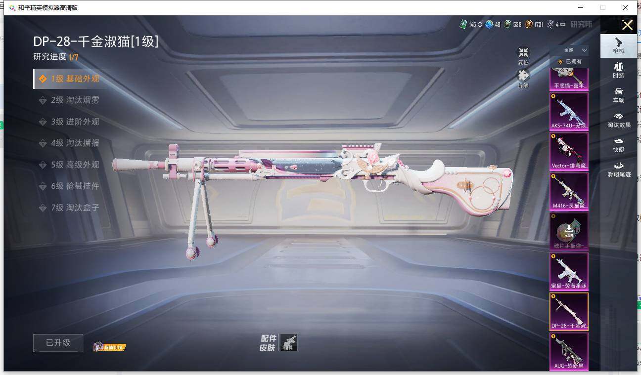 HPLE463069和平精英账号详情图21