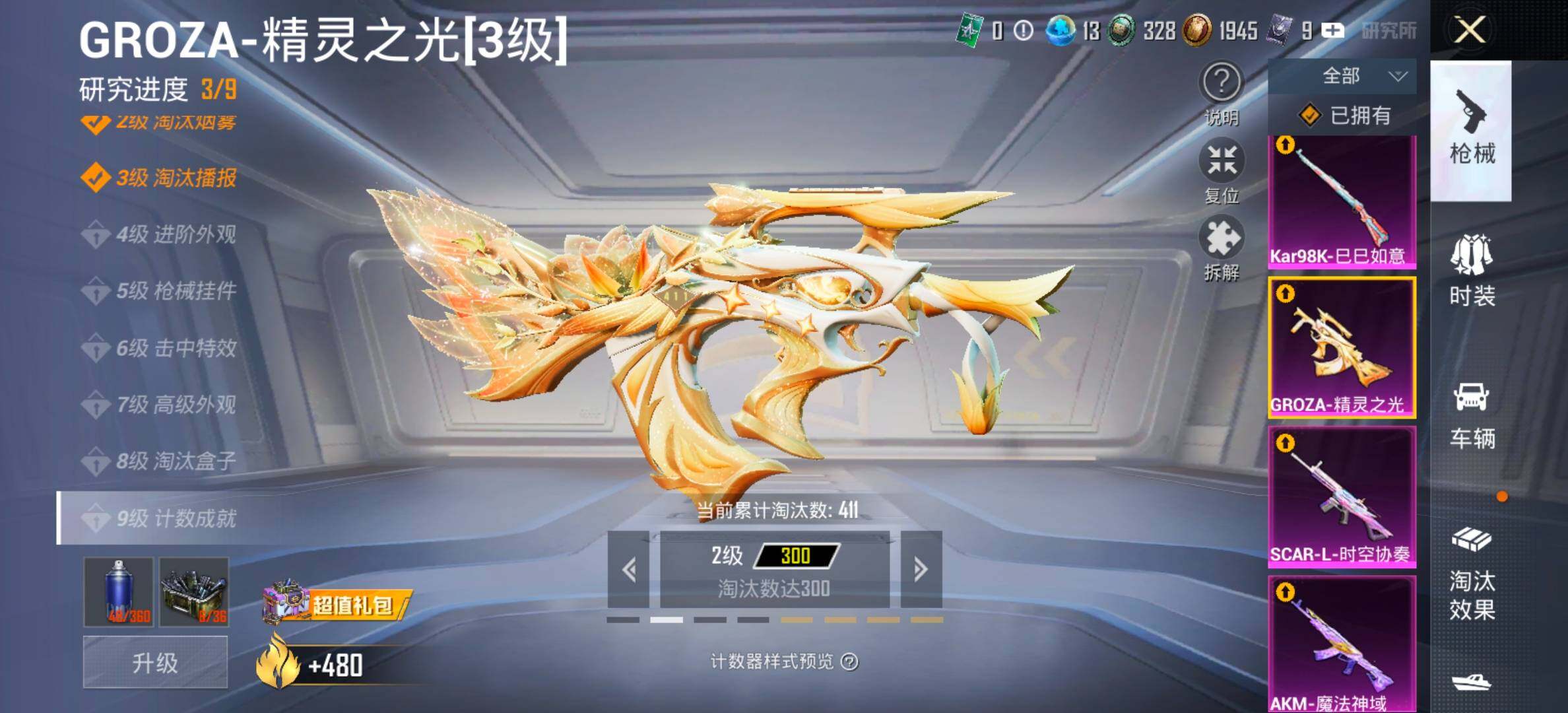 HPCMW466713和平精英账号详情图25