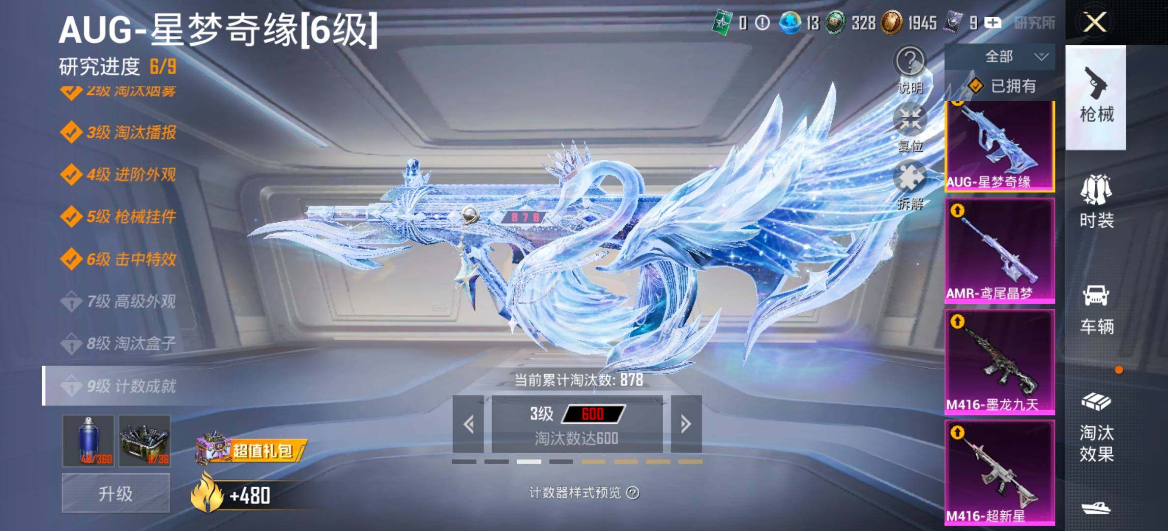 HPCMW466713和平精英账号详情图26