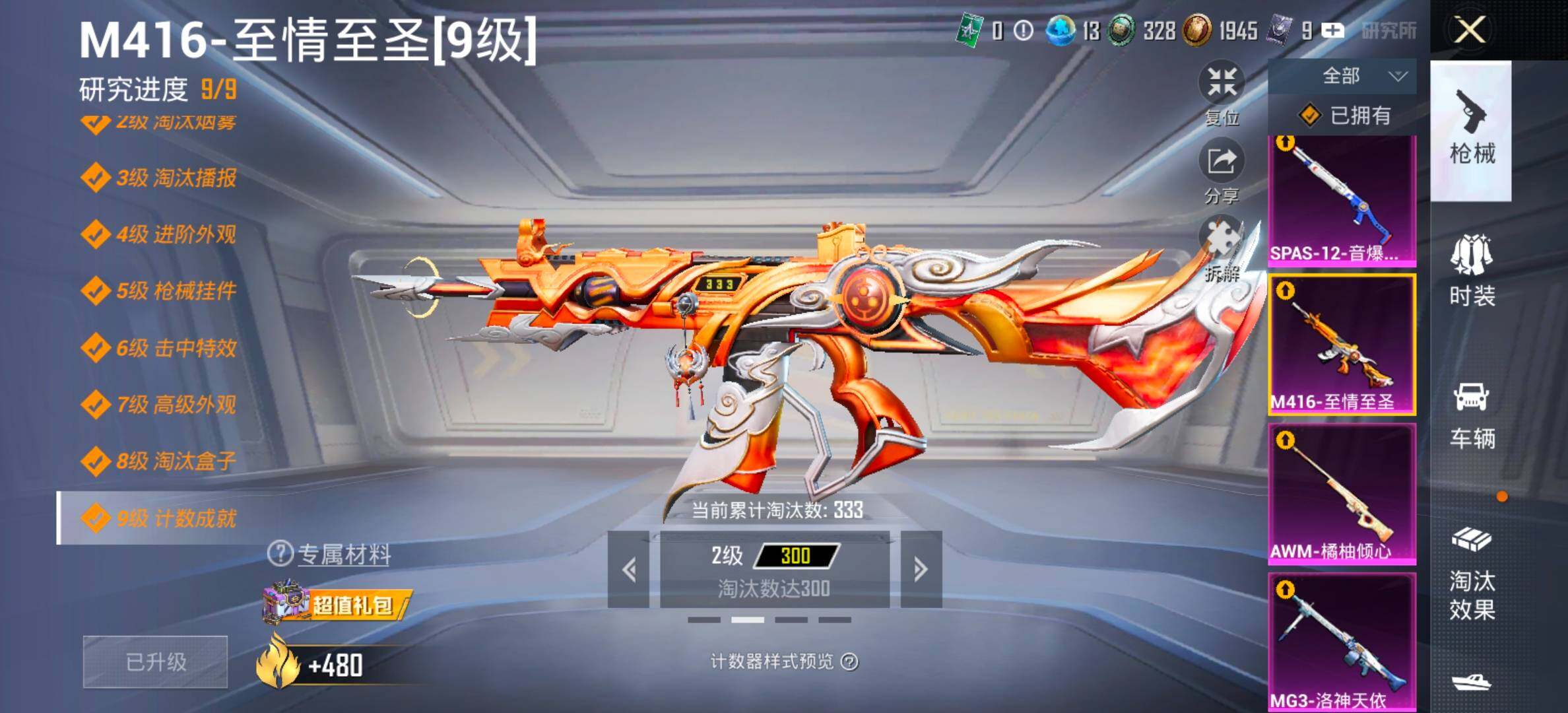 HPCMW466713和平精英账号详情图27