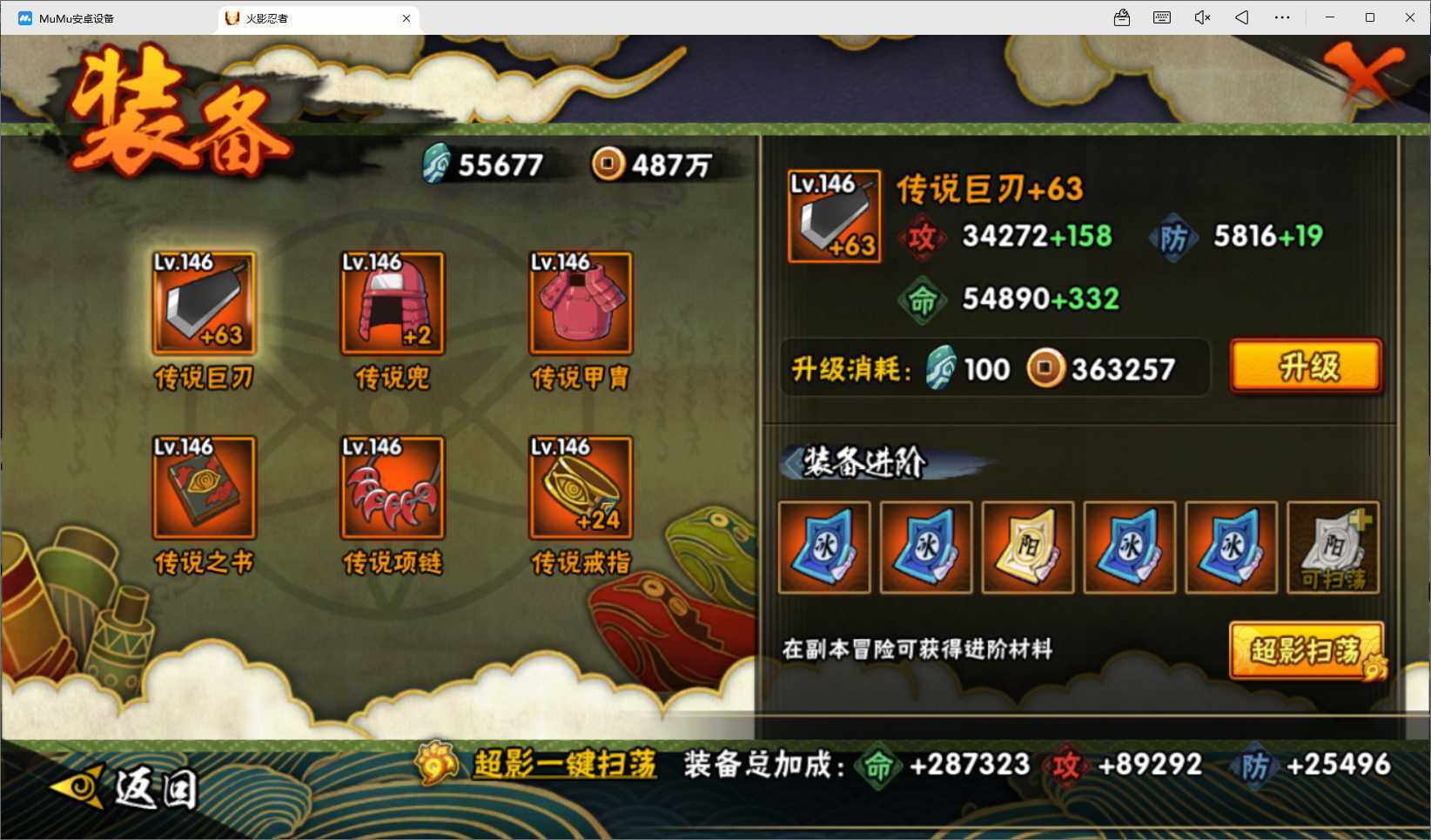 HYEY48389火影忍者账号详情图16