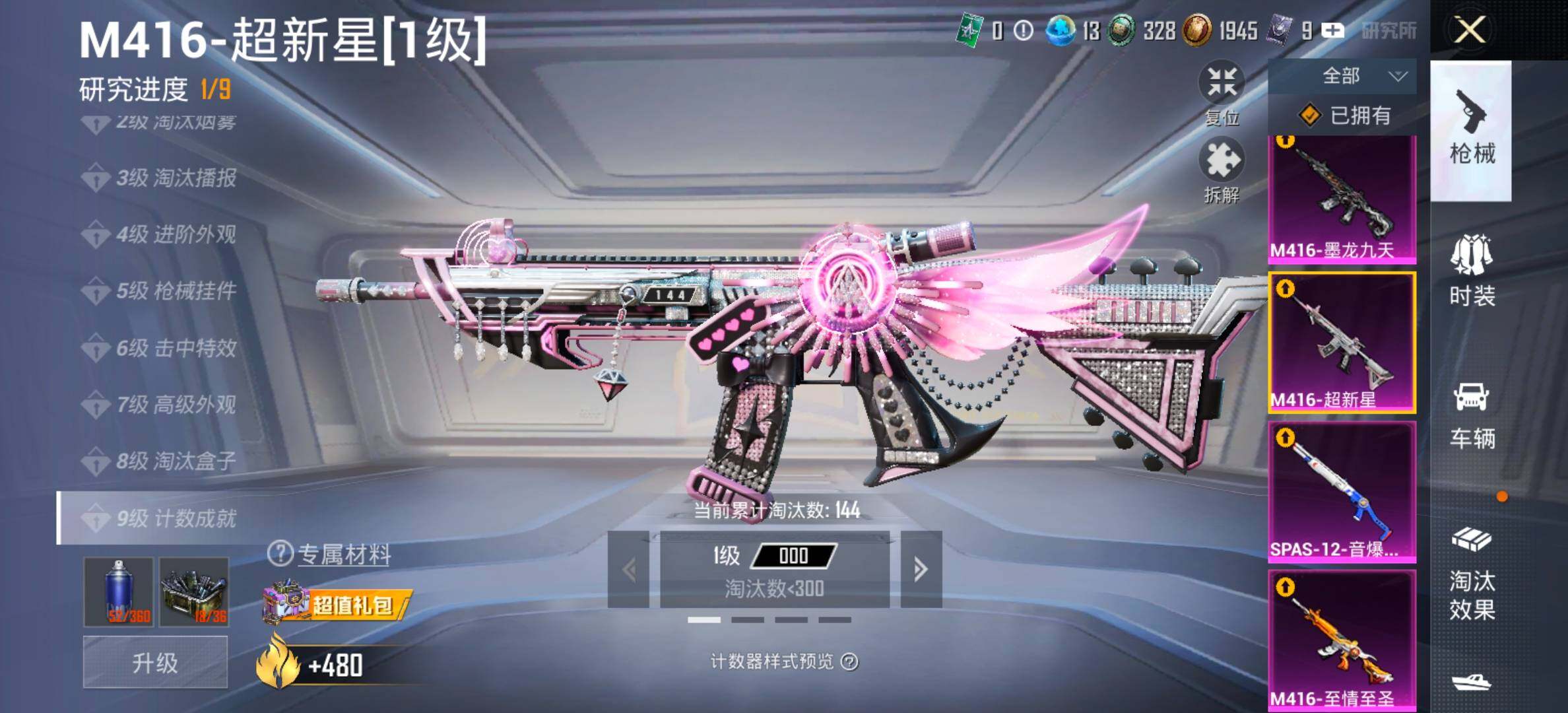 HPCMW466713和平精英账号详情图29