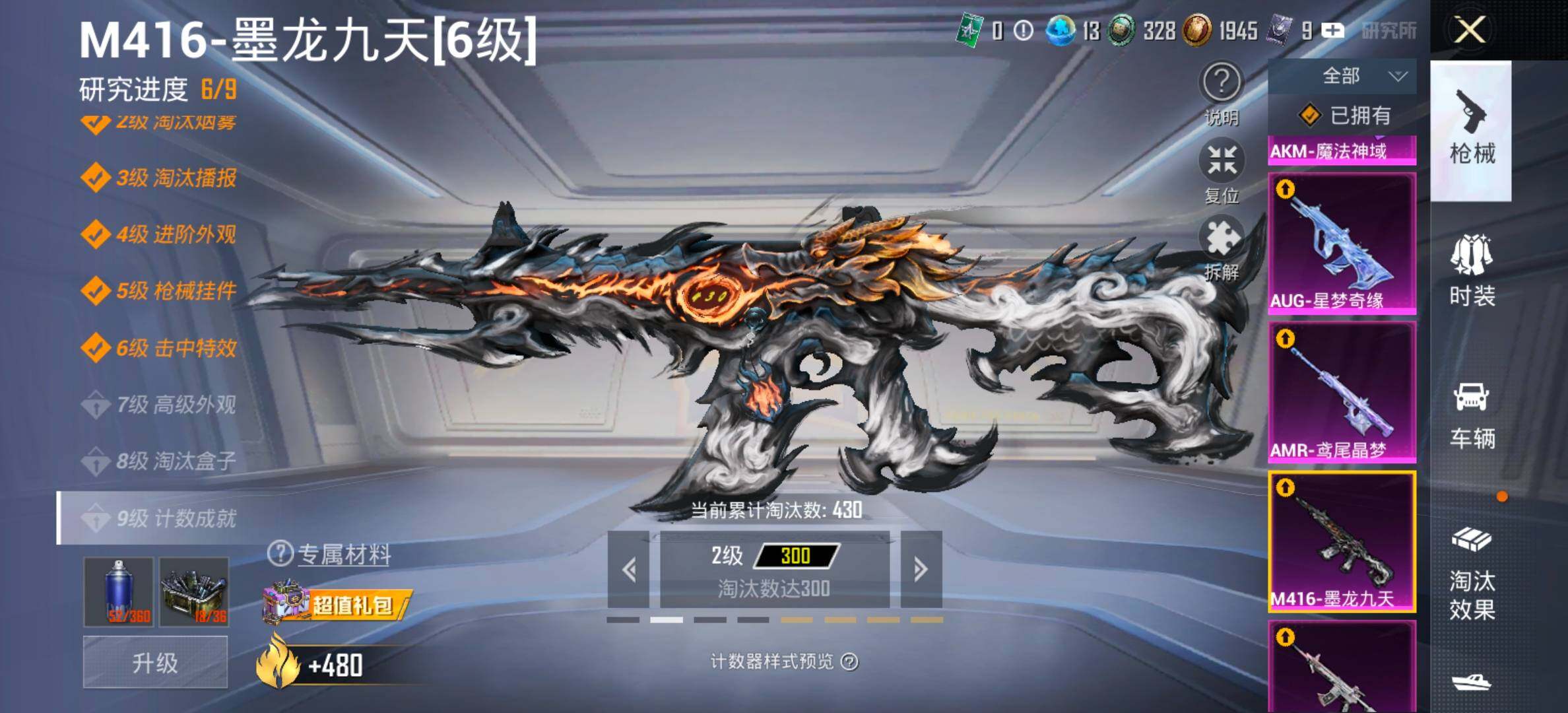 HPCMW466713和平精英账号详情图30