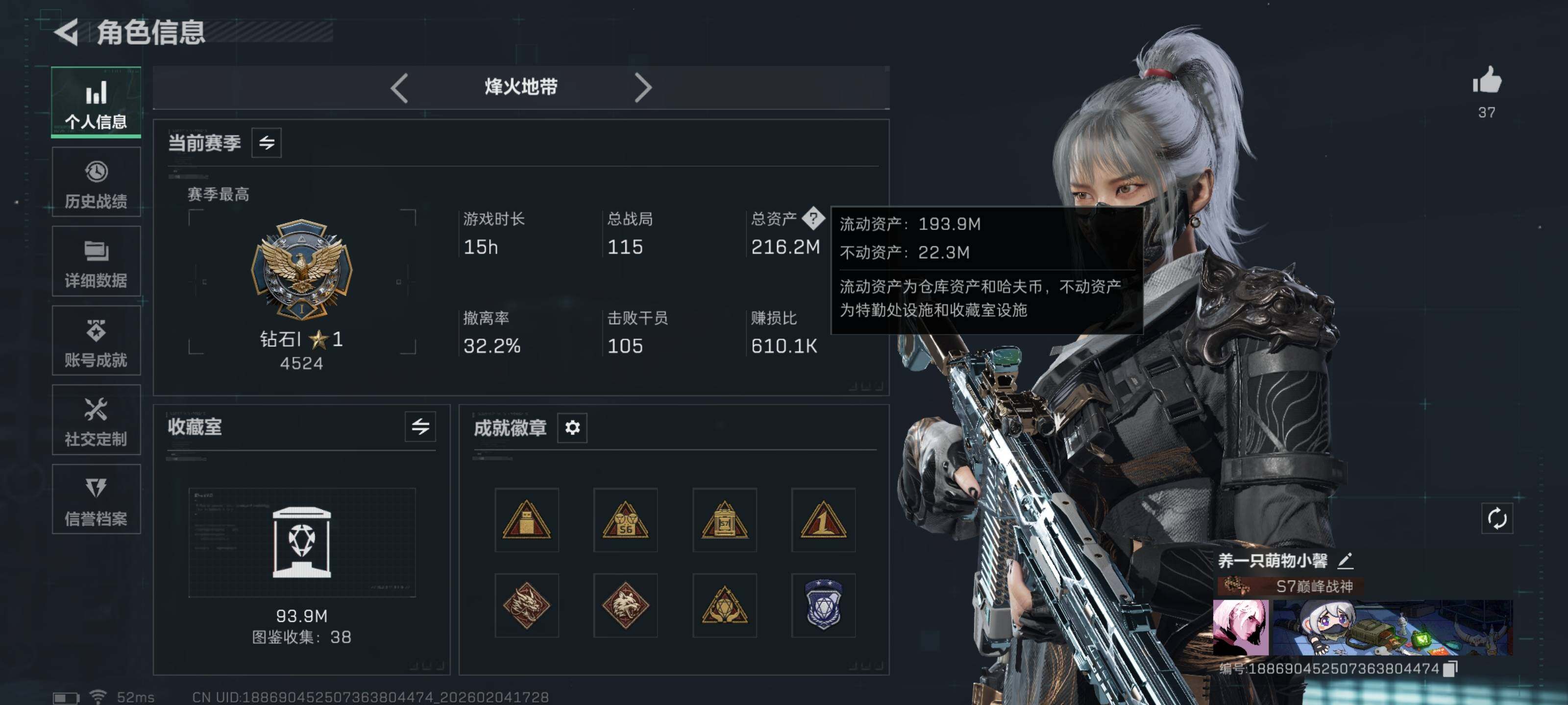 SJZCMW442319三角洲行动账号详情图6