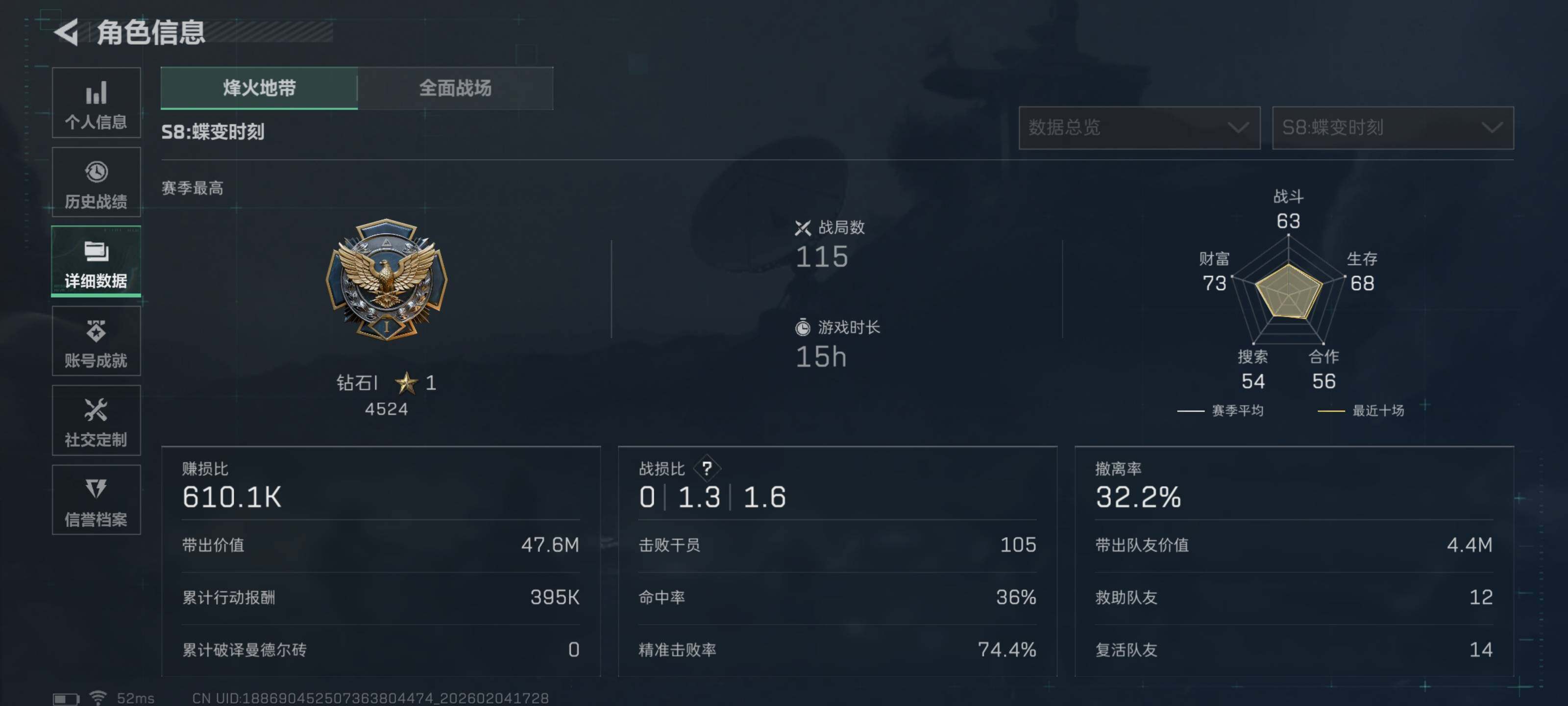 SJZCMW442319三角洲行动账号详情图7