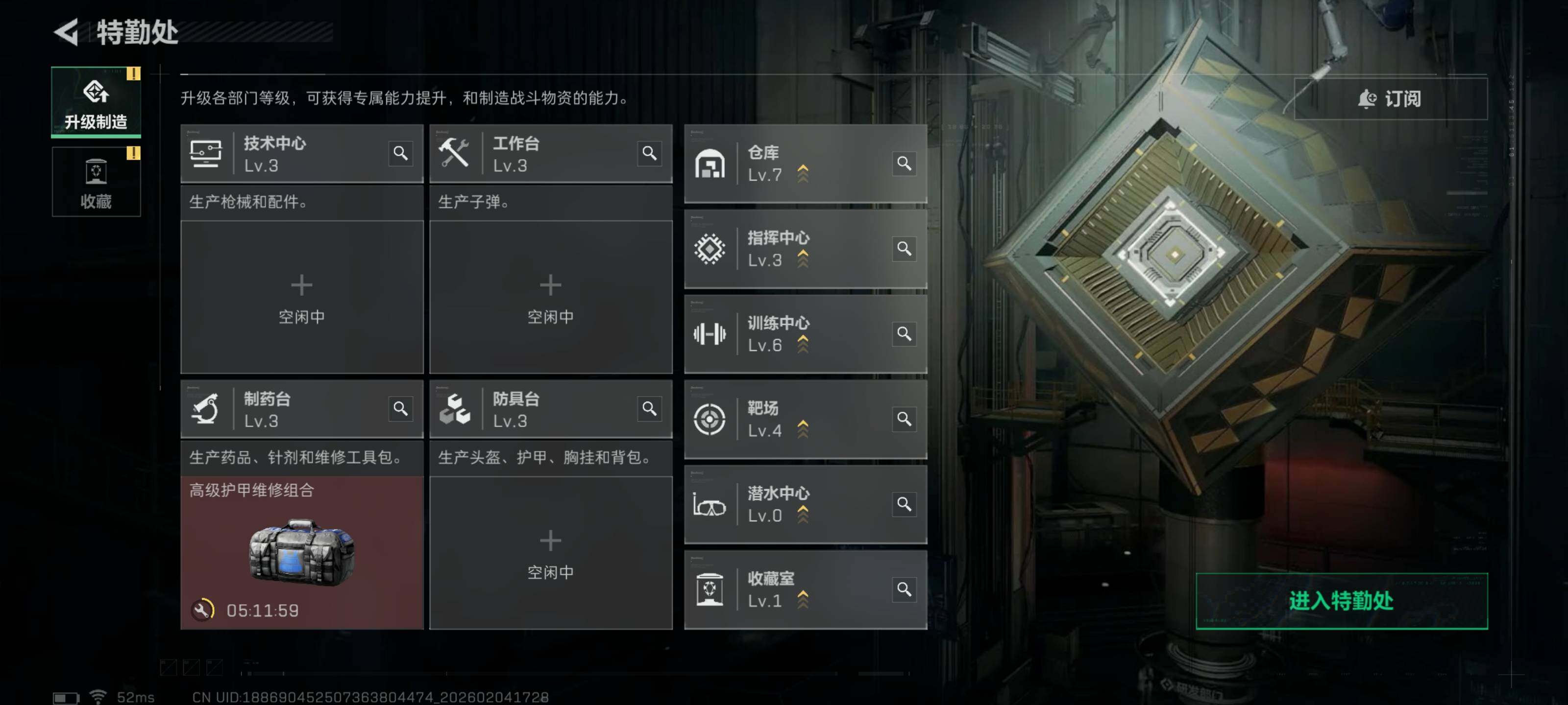 SJZCMW442319三角洲行动账号详情图8