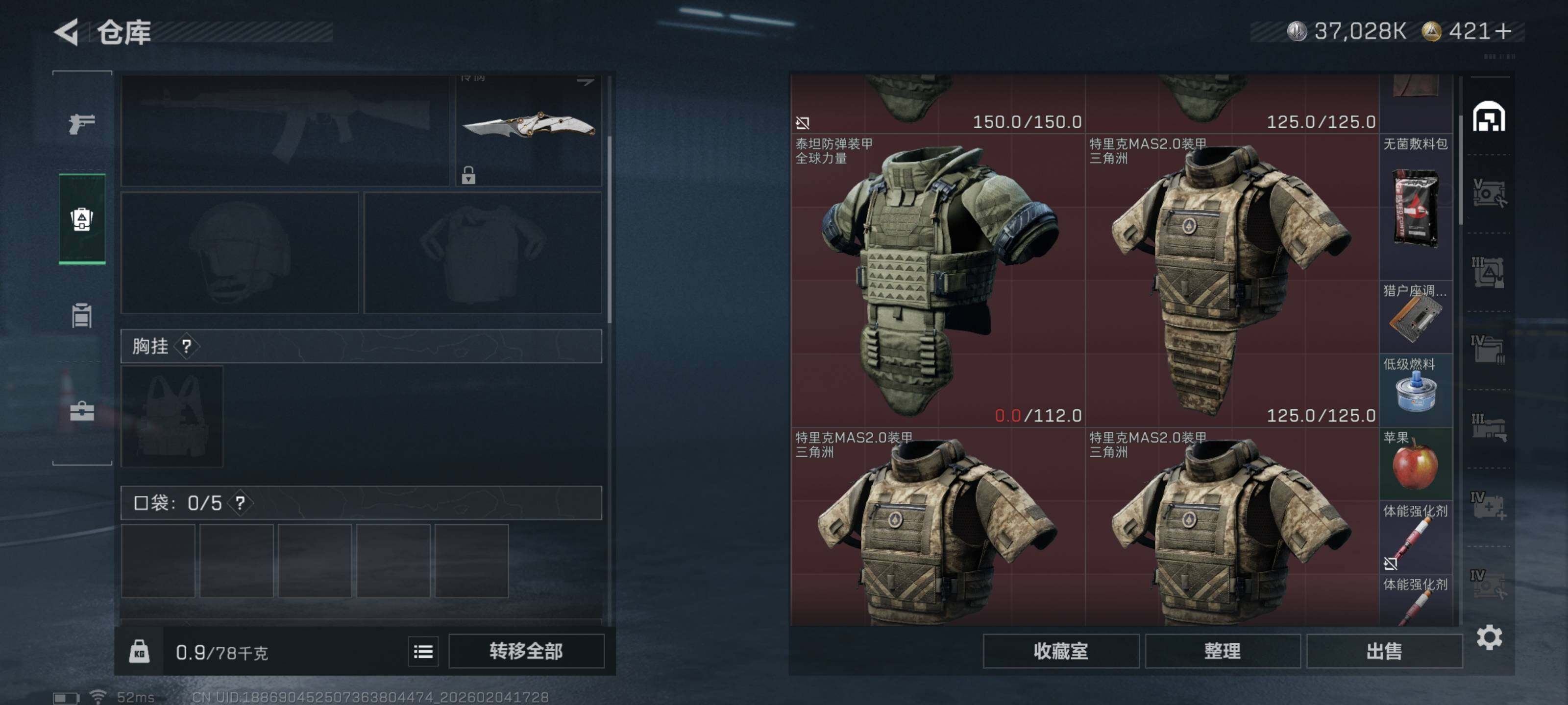 SJZCMW442319三角洲行动账号详情图10