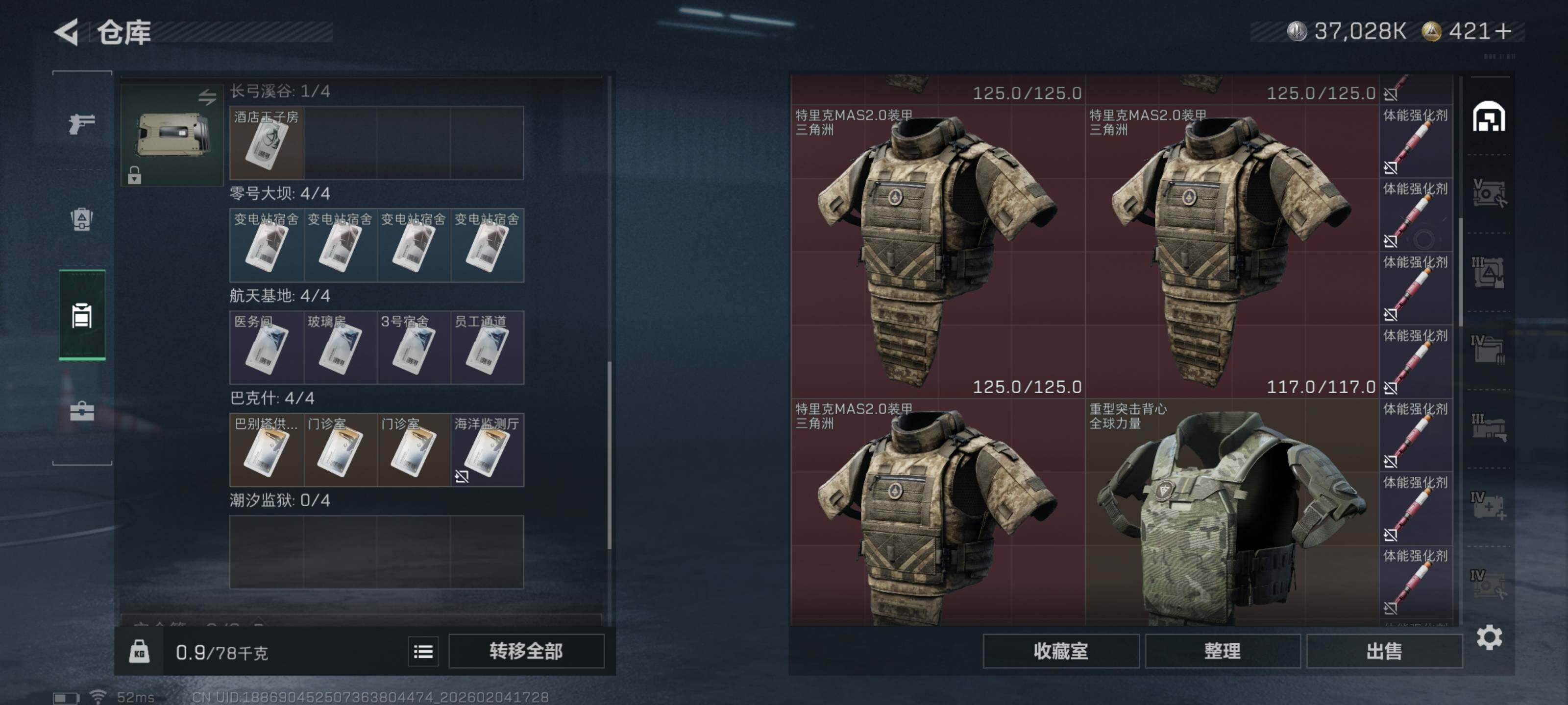 SJZCMW442319三角洲行动账号详情图11