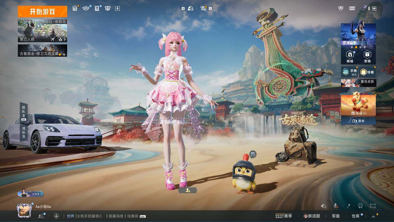 HPLX465967和平精英账号详情图6