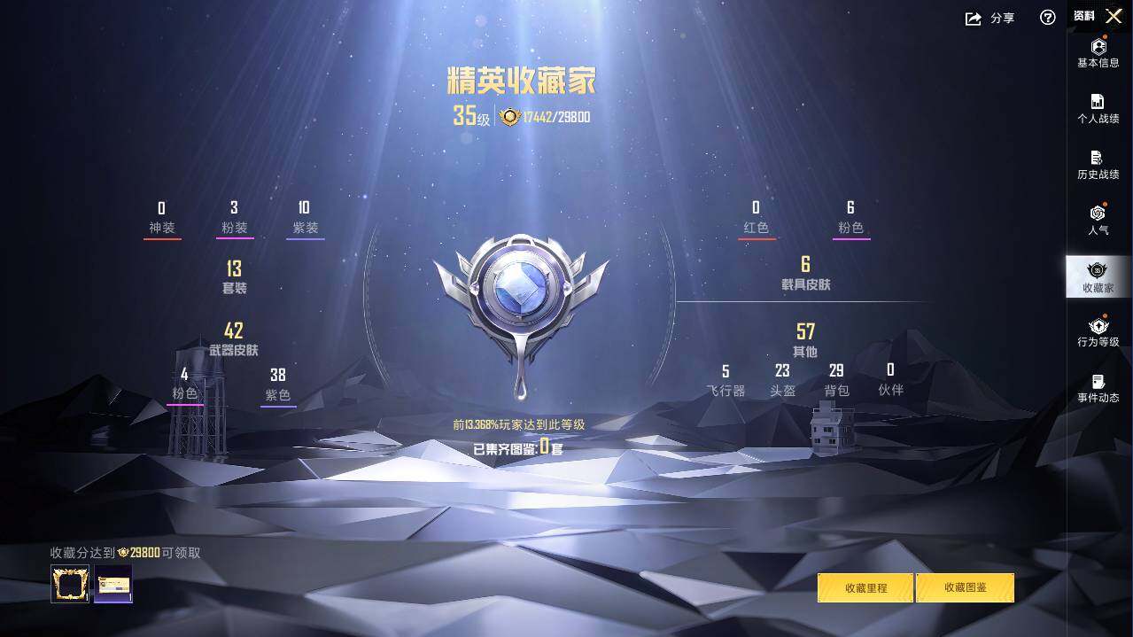 HPLX465967和平精英账号详情图7