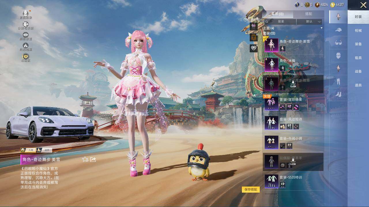 HPLX465967和平精英账号详情图8