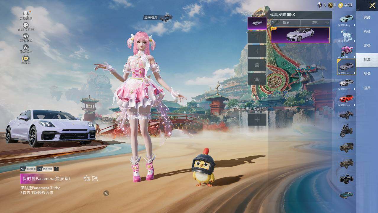 HPLX465967和平精英账号详情图11