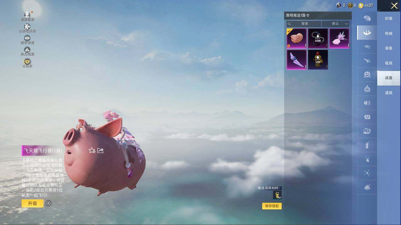 HPLX465967和平精英账号详情图13