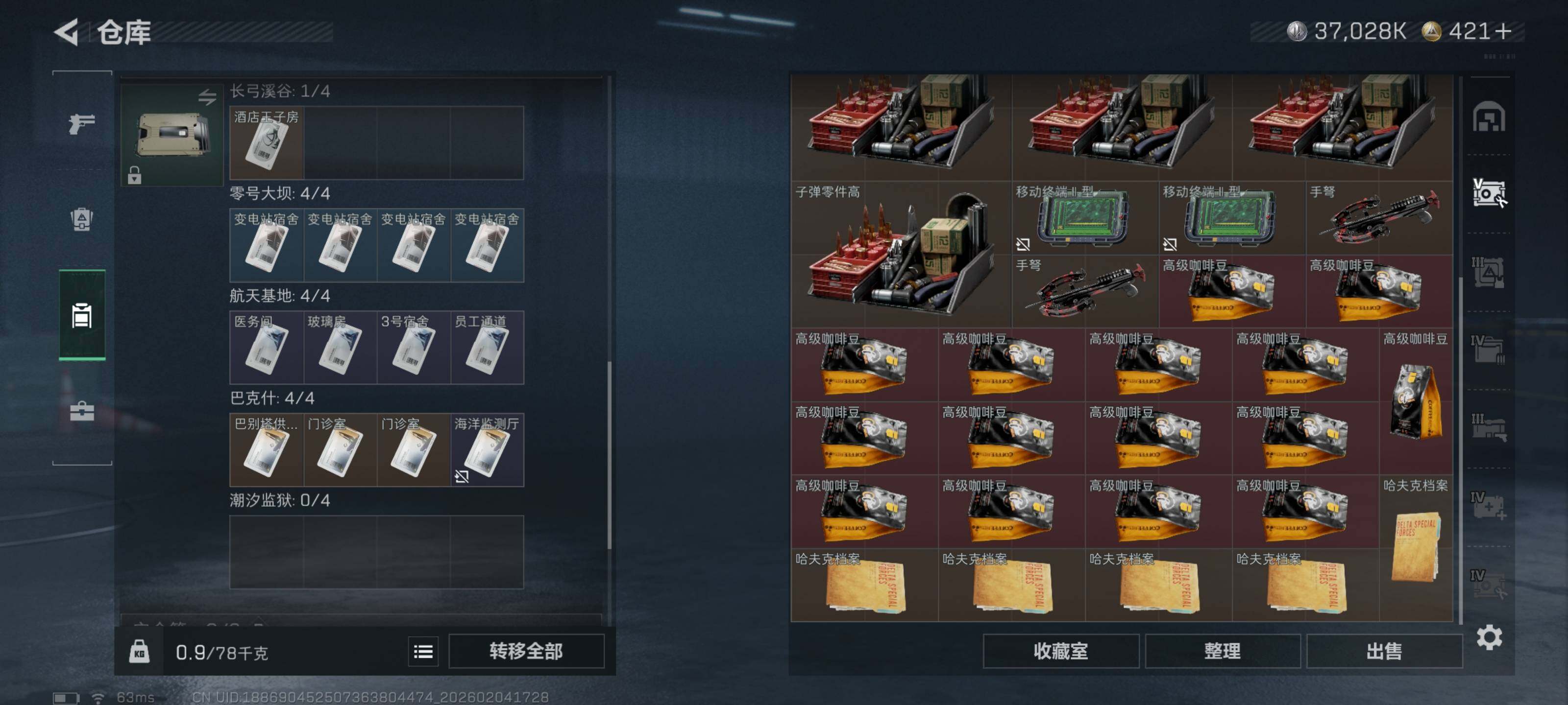 SJZCMW442319三角洲行动账号详情图14