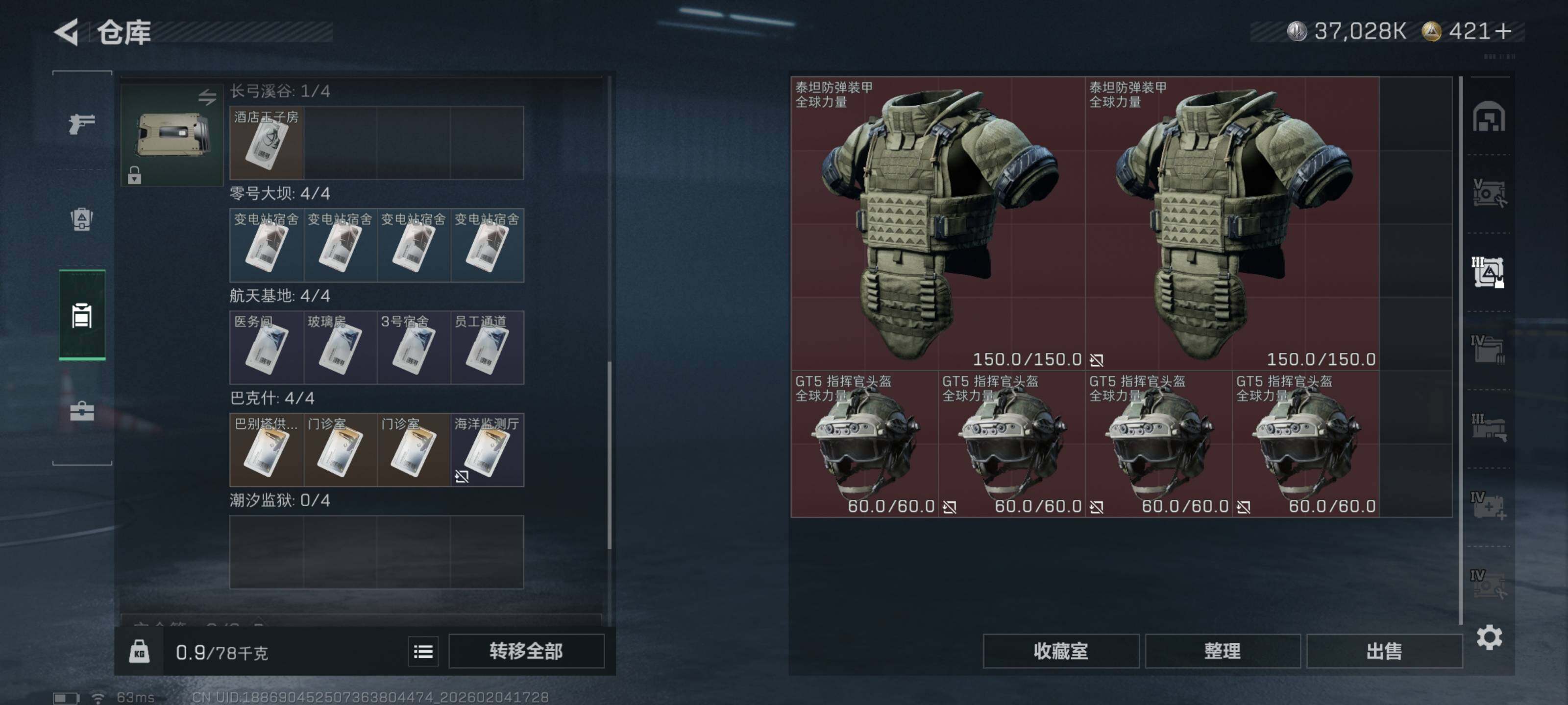 SJZCMW442319三角洲行动账号详情图15