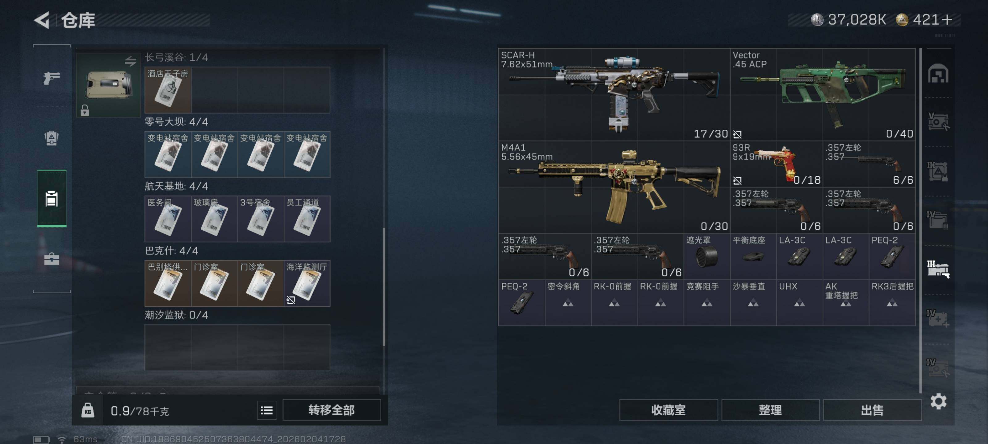 SJZCMW442319三角洲行动账号详情图17