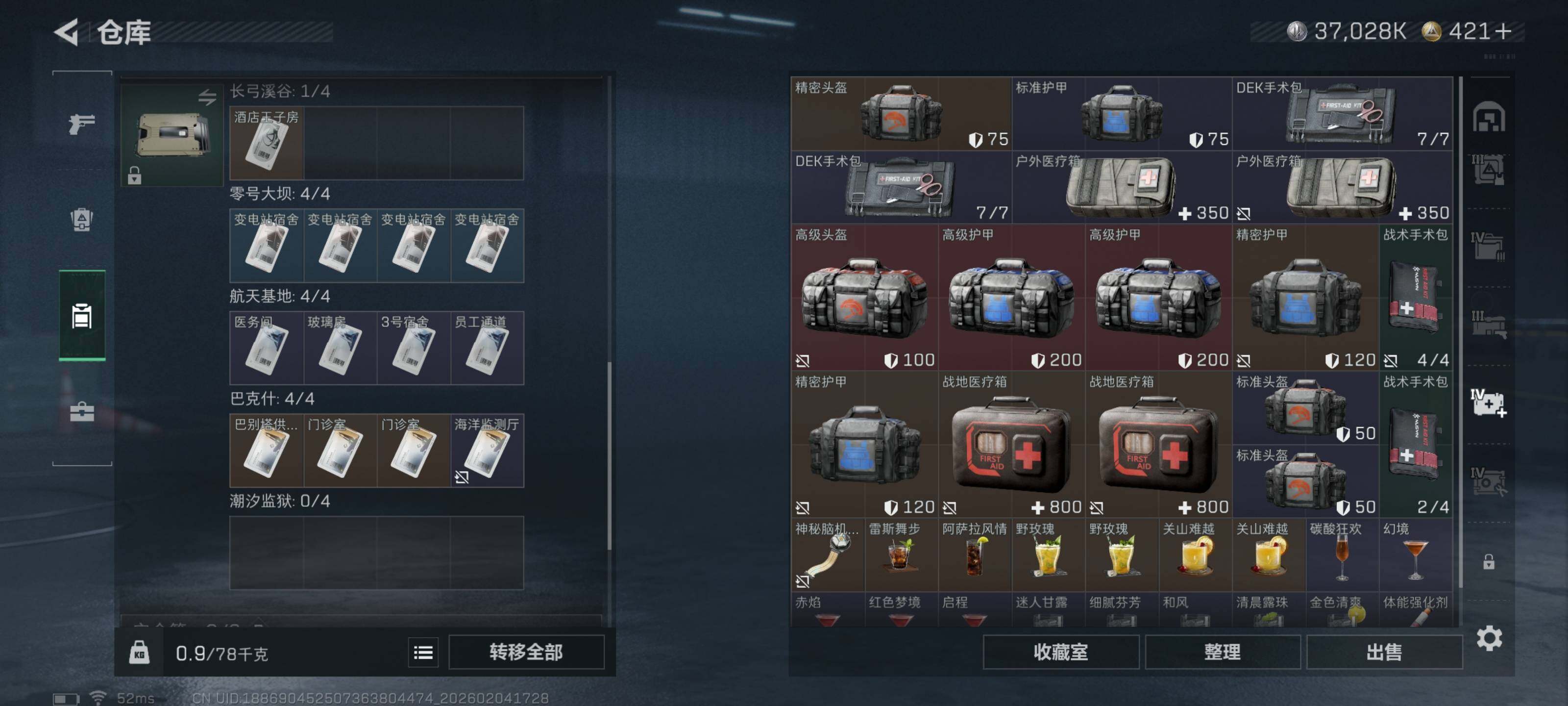 SJZCMW442319三角洲行动账号详情图18