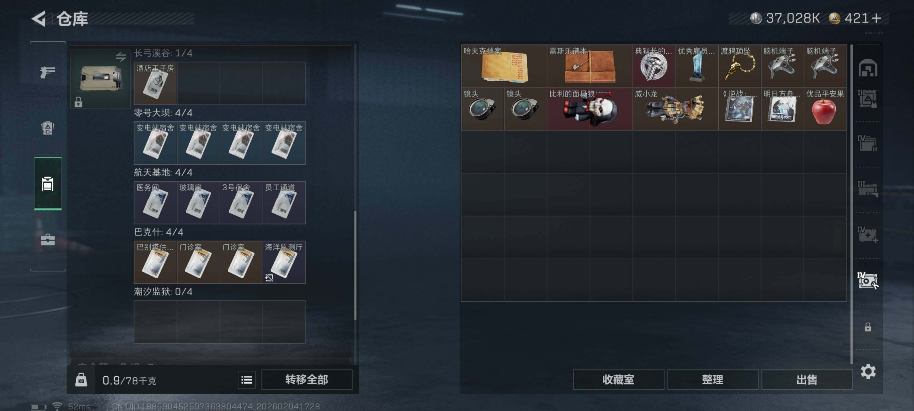 SJZCMW442319三角洲行动账号详情图19