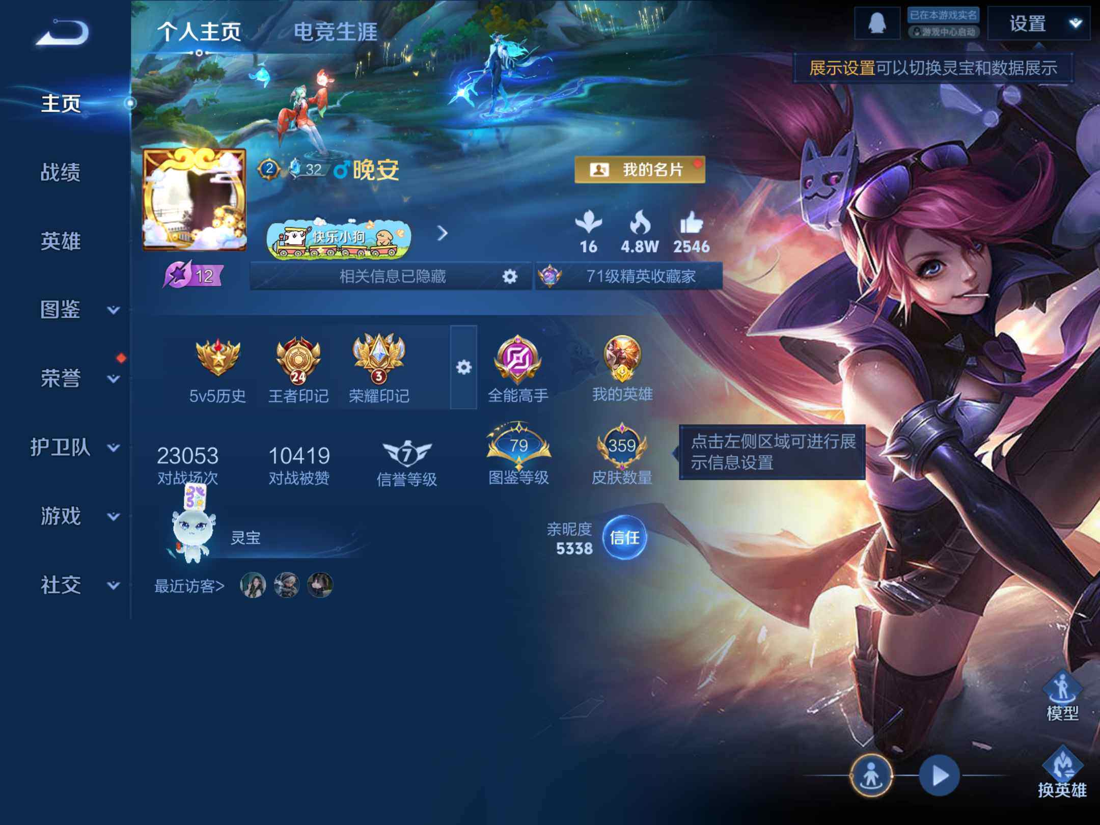 WZKG4118248王者荣耀账号详情图11