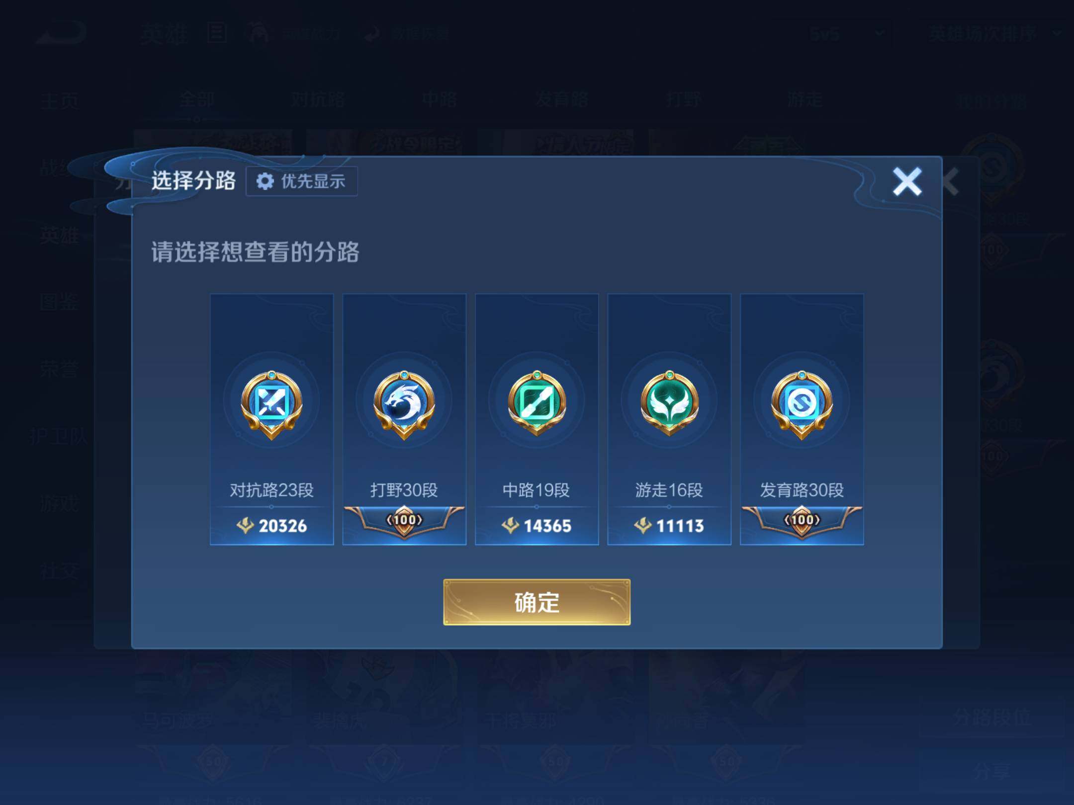 WZKG4118248王者荣耀账号详情图14