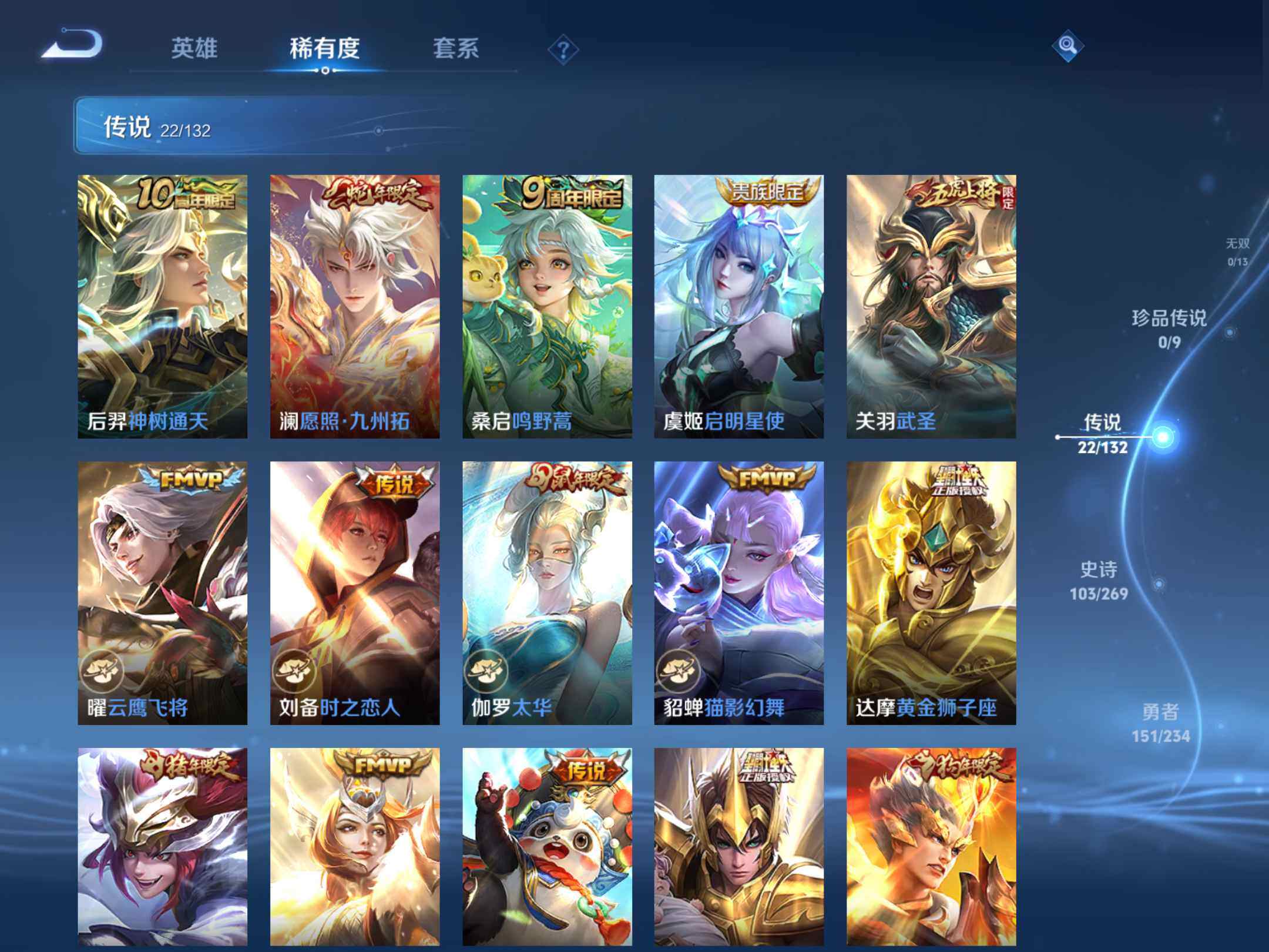 WZKG4118248王者荣耀账号详情图18