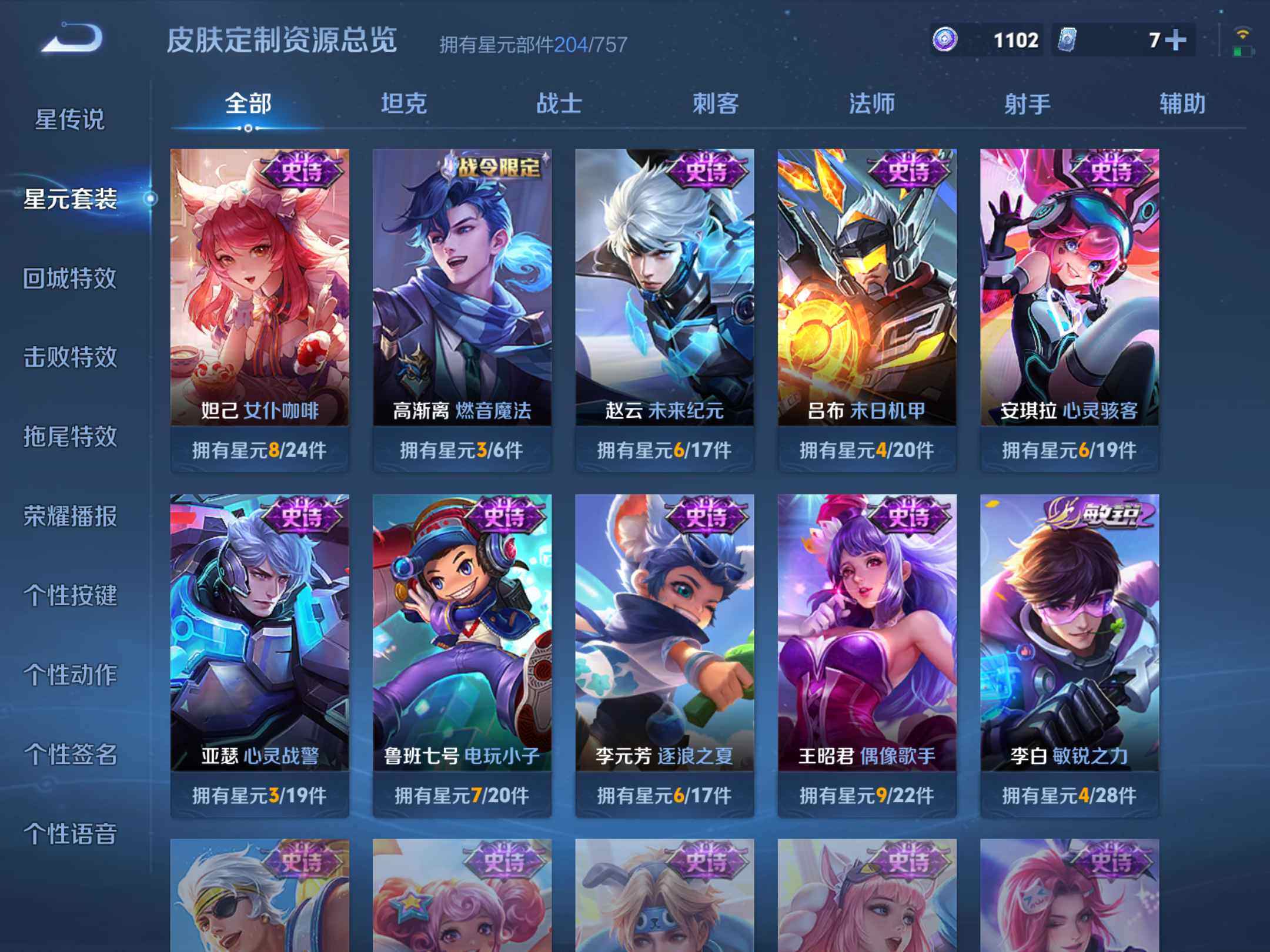 WZKG4118248王者荣耀账号详情图21