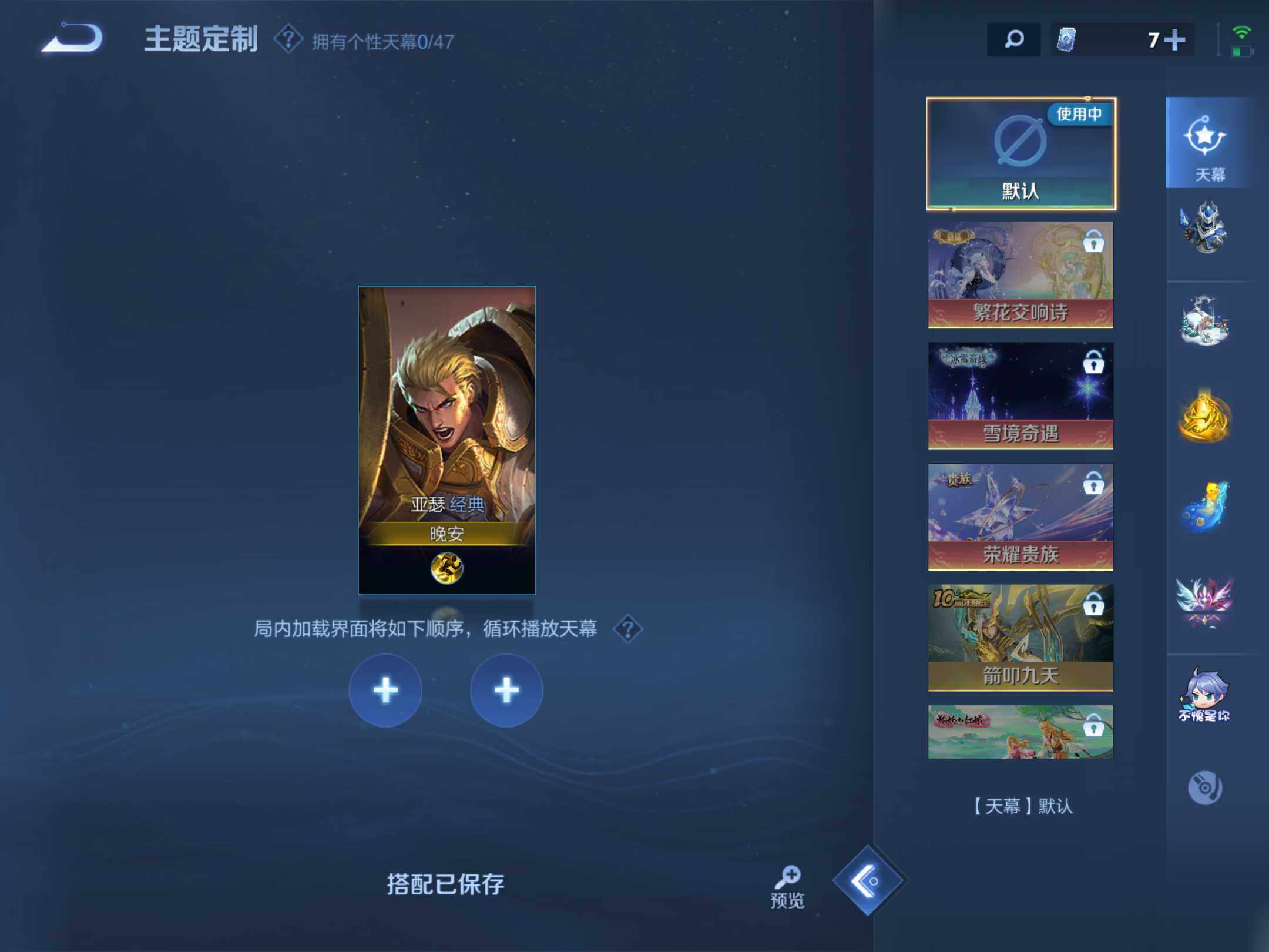 WZKG4118248王者荣耀账号详情图22