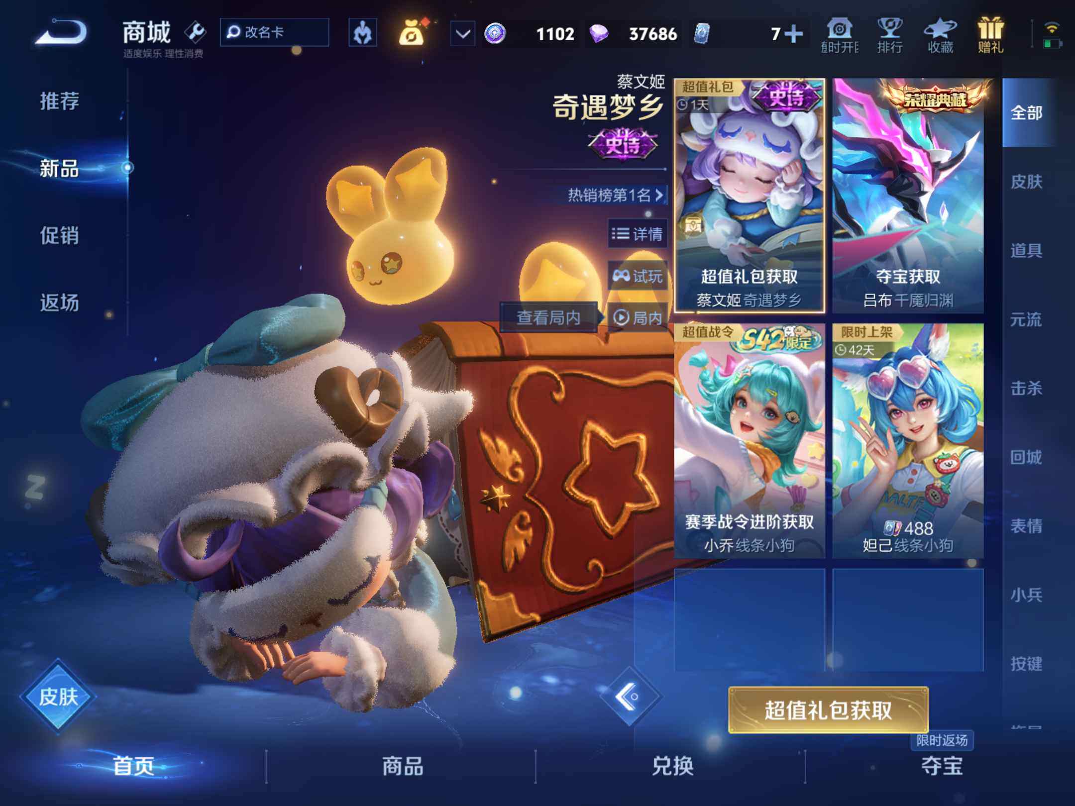 WZKG4118248王者荣耀账号详情图24