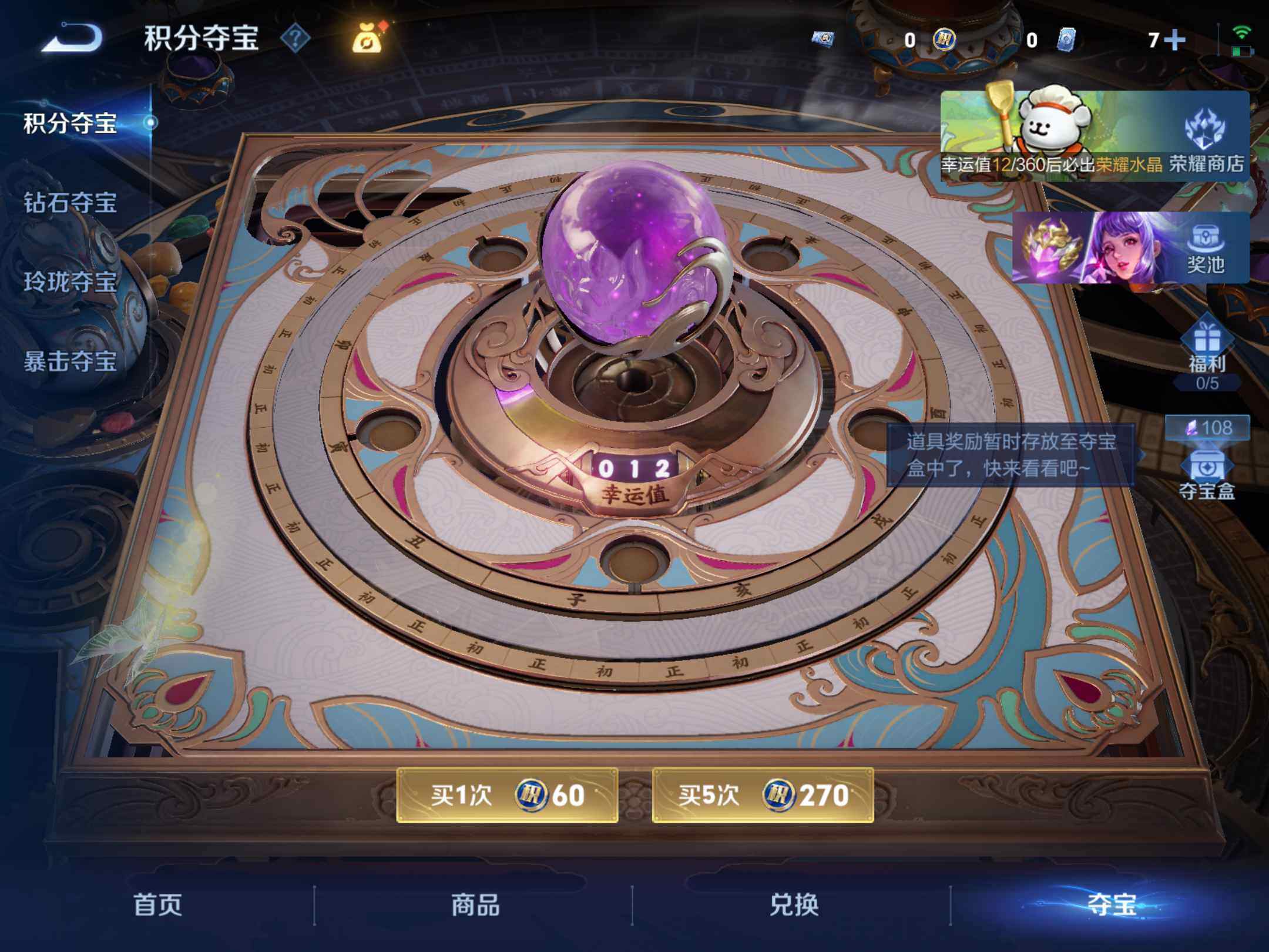 WZKG4118248王者荣耀账号详情图25