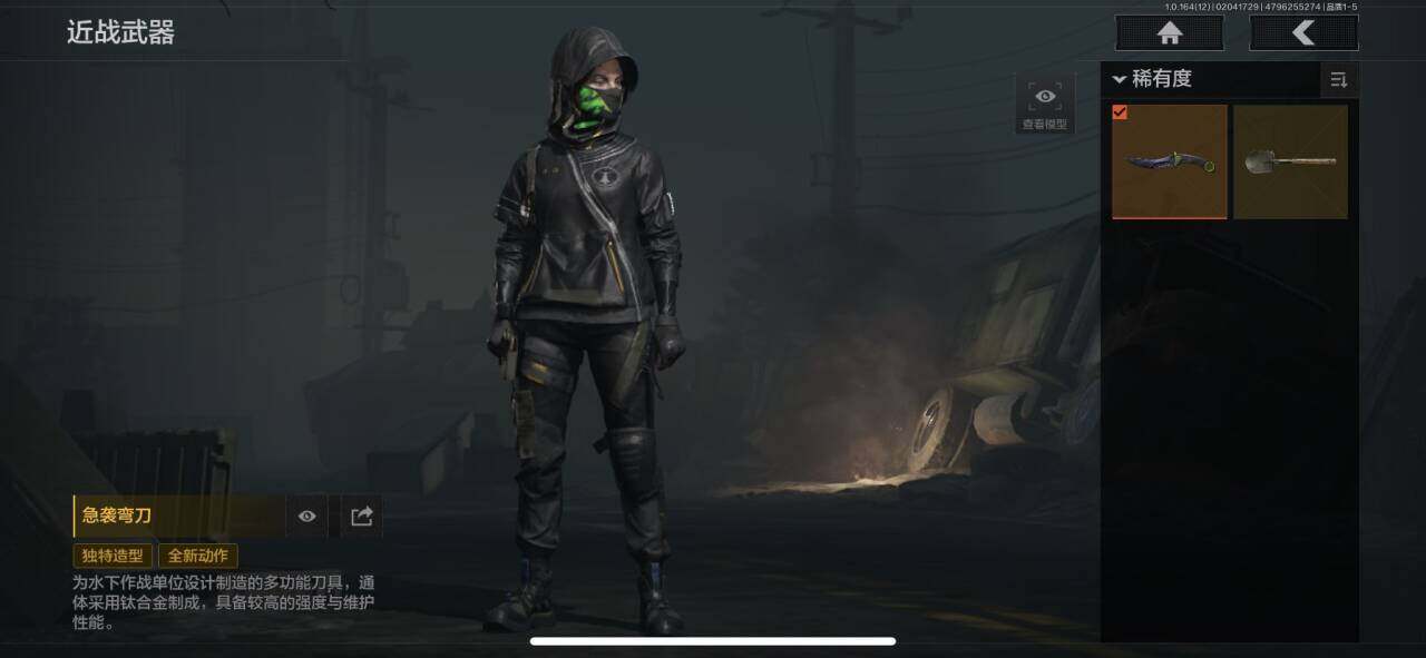 AQEY47138暗区突围账号详情图2