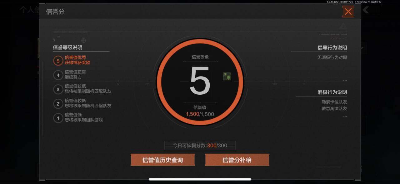 AQEY47138暗区突围账号详情图5