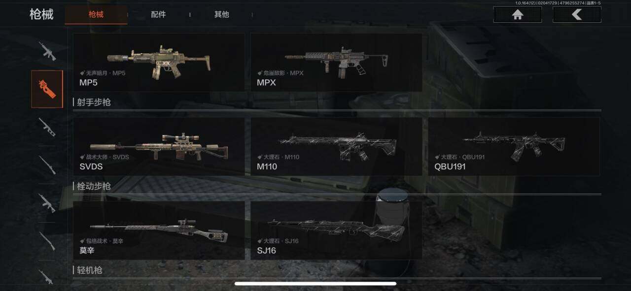 AQEY47138暗区突围账号详情图6