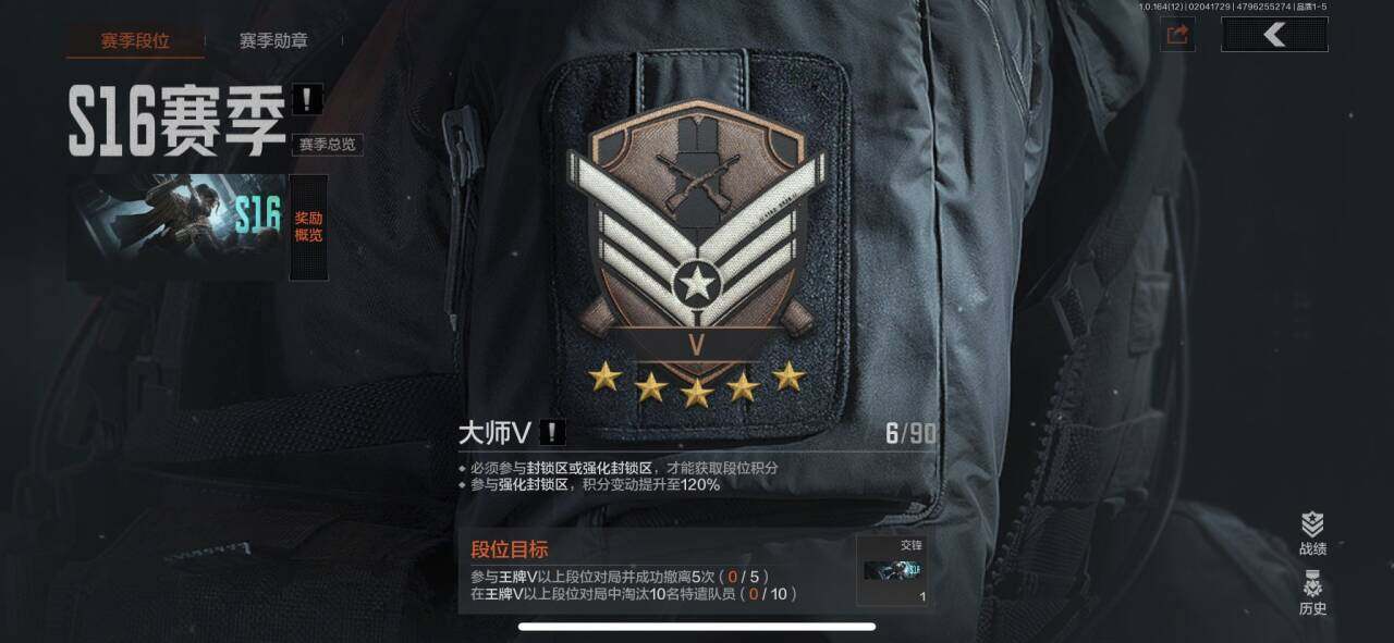 AQEY47138暗区突围账号详情图7