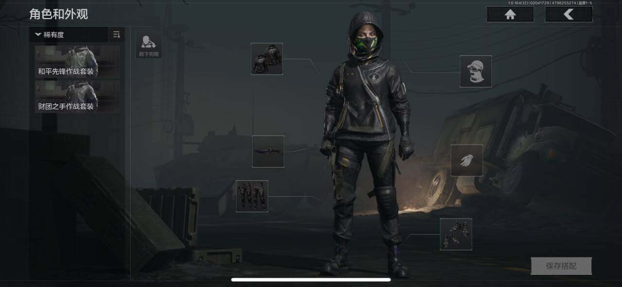 AQEY47138暗区突围账号详情图3