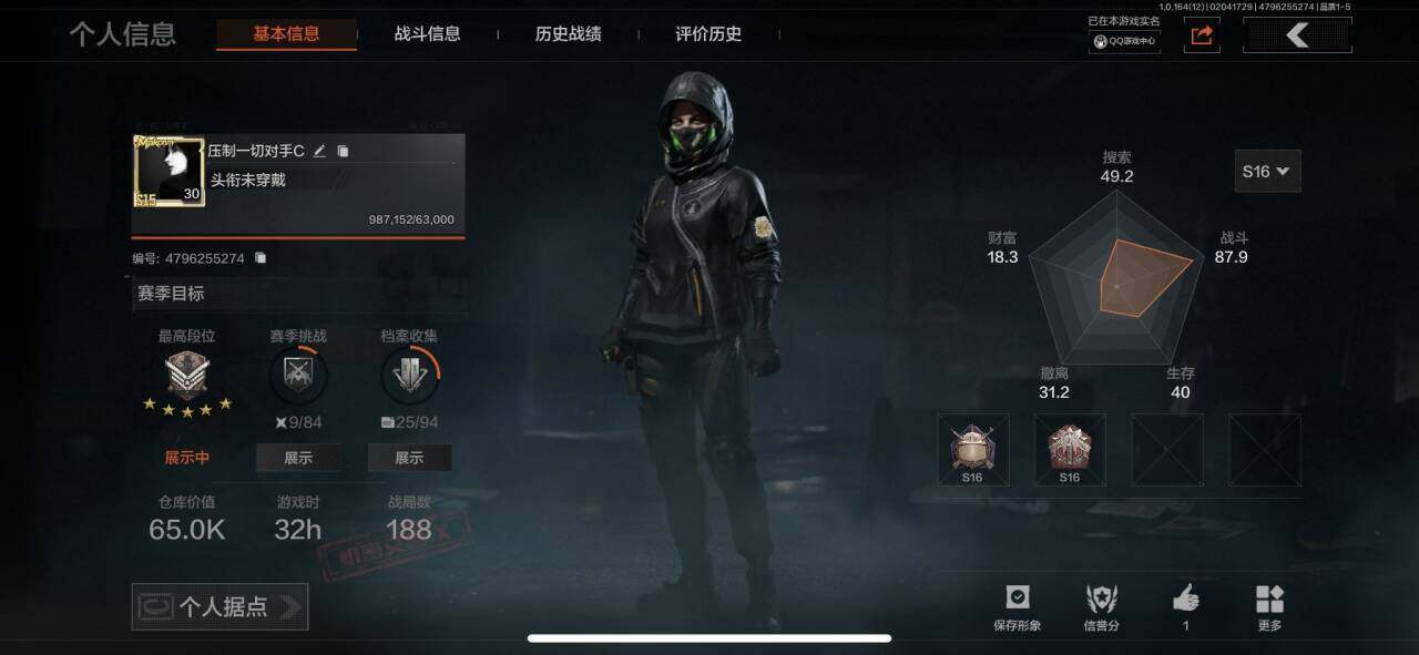 暗区突围账号苹果QQ【AQQH389】等级：30/段位：大师/仓库价值(百万)：0.065/柯恩币：16276/急袭弯刀