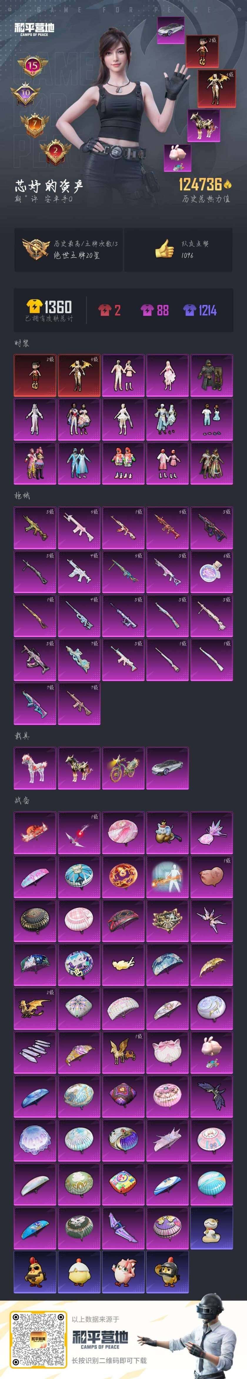 HPLX465969和平精英账号详情图10