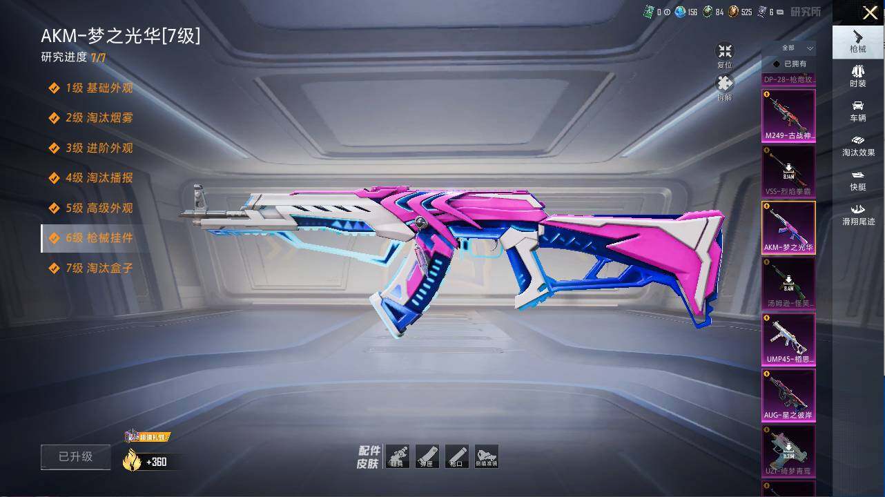 HPLX465969和平精英账号详情图16