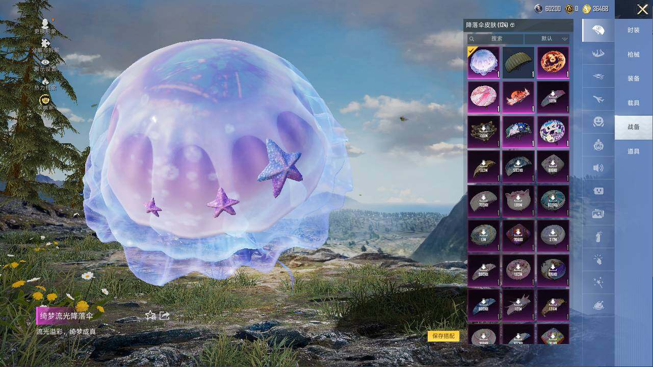 HPLX465969和平精英账号详情图20